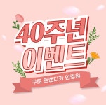트랜디카안경원 구로점