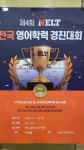 윤선생우리집앞영어교실 신내키움점