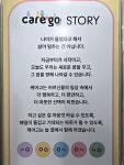 케어고 방문요양 용인본점
