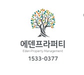에덴프라퍼티공인중개사사무소