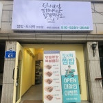 젓가락질 잘해야만 밥을 먹나요