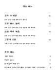청신리