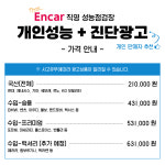 엔카 직영 인스펙션센터 부산 사상점