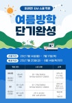 EM스쿨학원
