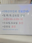 이화산부인과의원