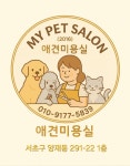 마이펫살롱