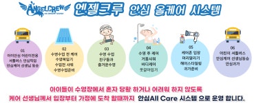 엔젤크루어린이수영장 논현점
