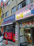 아지트노래연습장