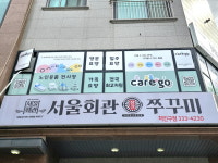 케어고 방문요양 용인본점