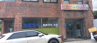 유성노래연습장