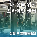스포니스PT 삼성본점