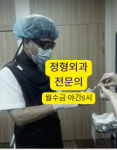 교하본정형외과의원
