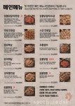 사임당 김포고촌점 | 숯불에닭 김포고촌점