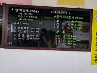 영애뽈찜밥상