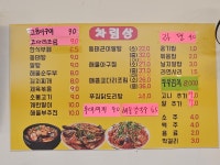 예원식당