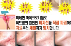 밝은피부마사지 용인역북점