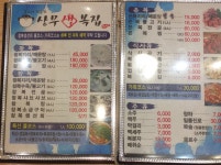 상무생복집