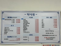 탁이네코다리조림&추어탕