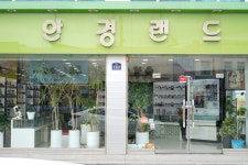 안경랜드