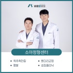 바로본병원