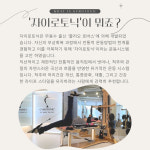 리즈바디 필라테스 스튜디오