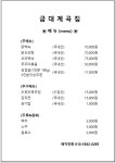 금대계곡집