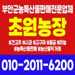 초원농장