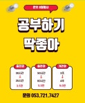 에스클래스스터디카페&공유오피스 | 온잇스터디카페&공유오피스