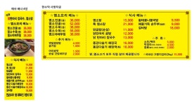 옛골닭한마리칼국수염소탕