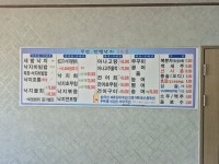 무안갯벌낙지전문 3호점