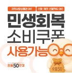 으뜸50안경 부산동대신역점