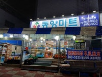 동양마트북정2호점