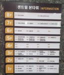 플러스공인중개사사무소