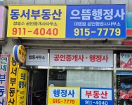 으뜸행정사사무소