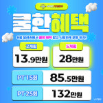 24시 달려라휘트니스 문화전당점 파나타 공식센터