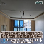 건우엔지니어링