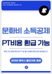 바른휘트니스 PT 상대점