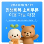 공릉 라이크짐 PT