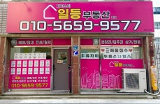 자이스타일등부동산중개