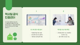 잉글리쉬스타 학원