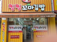 찡찡꼬마김밥