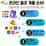 앤텔레콤 선불폰 선불유심 바로개통