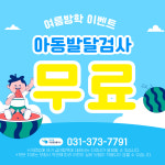 닥터윤아동발달클리닉