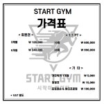 스타트짐 헬스&PT