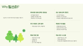 잉글리쉬스타 학원