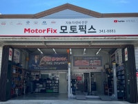 모토픽스