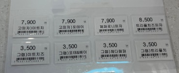 GS25 중랑동일로점