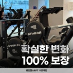 위핏헬스&PT 수유역점