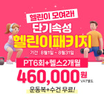 팀제이맥스 위례점