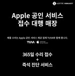 롯데하이마트 부천점